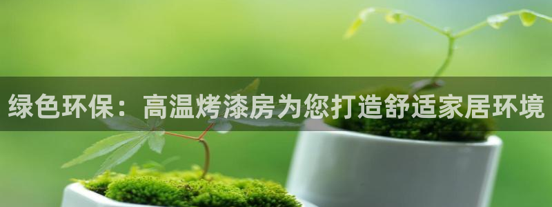 沐鸣2平台专用通道